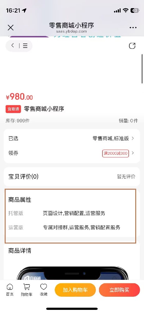 商品参数设置.jpg